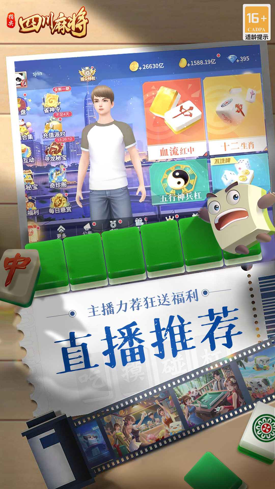 指尖四川麻将的挂在哪找(揭秘小程序助赢神器购买)