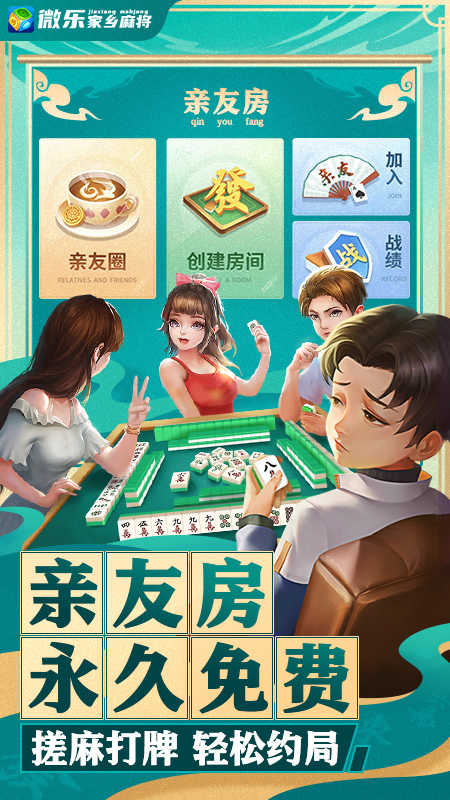 微乐湖北麻将怎么打才会赢(揭秘手机上插件下载)