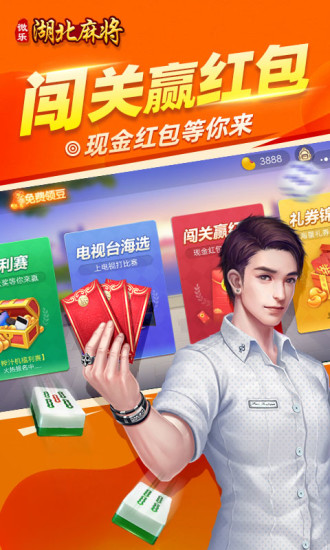 微乐湖北麻将怎么打才会赢(揭秘手机上插件下载)