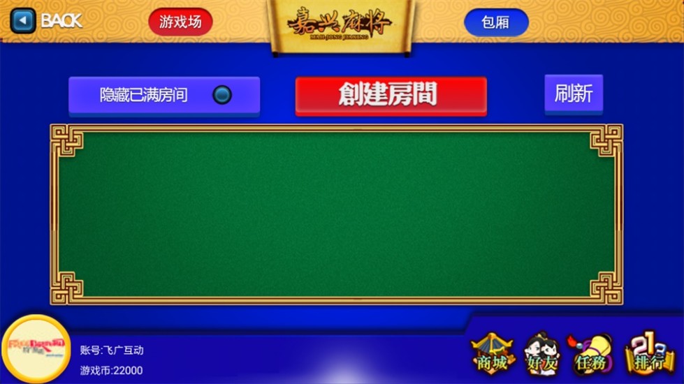 途游四川麻将胡牌神器(揭秘小程序插件购买)