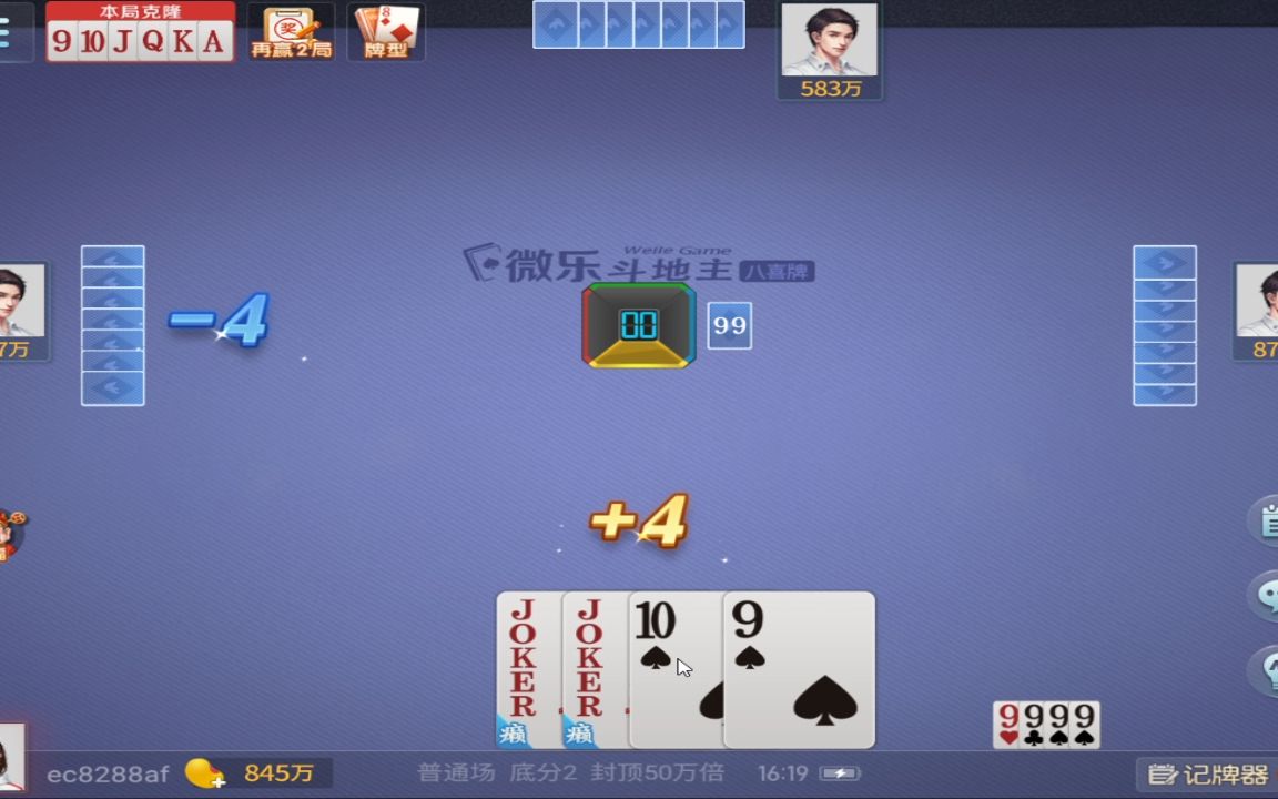 微乐斗地主好牌几率教程(揭秘手机上赢牌的技巧)