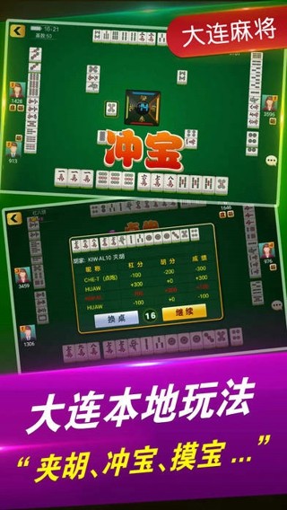 微乐辽宁麻将专用神器(揭秘小程序自建房怎么赢)