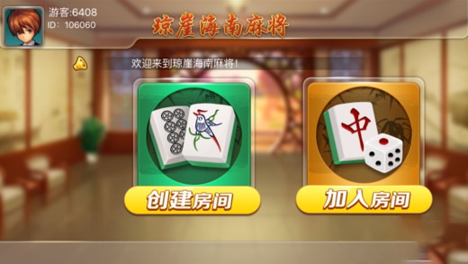 微乐海南麻将保持不输的技巧(揭秘手机上插件免费)