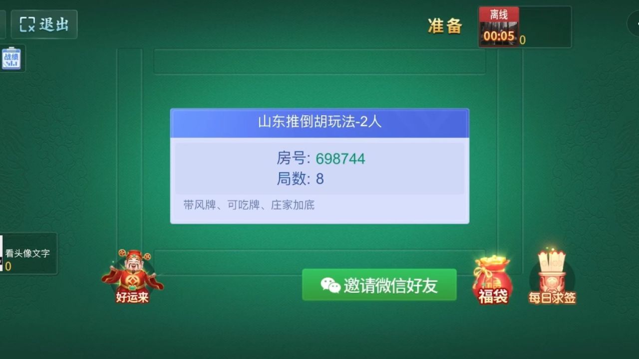 手机麻将软件只赢不输(究竟有没有挂)