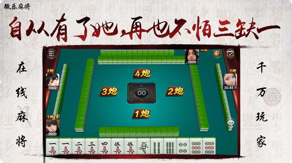 小程序微乐陕西麻将怎么设置才能赢(揭秘微信里胜率到哪调)