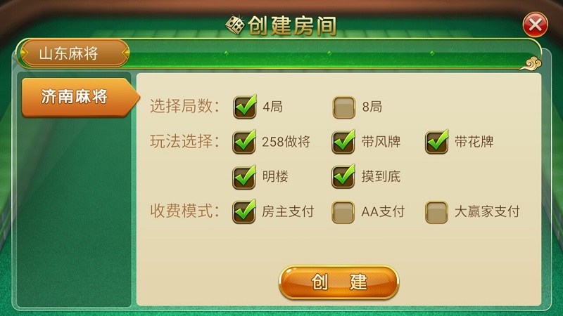 沐沐福建麻将app到底是不是有挂(原来真的有挂)