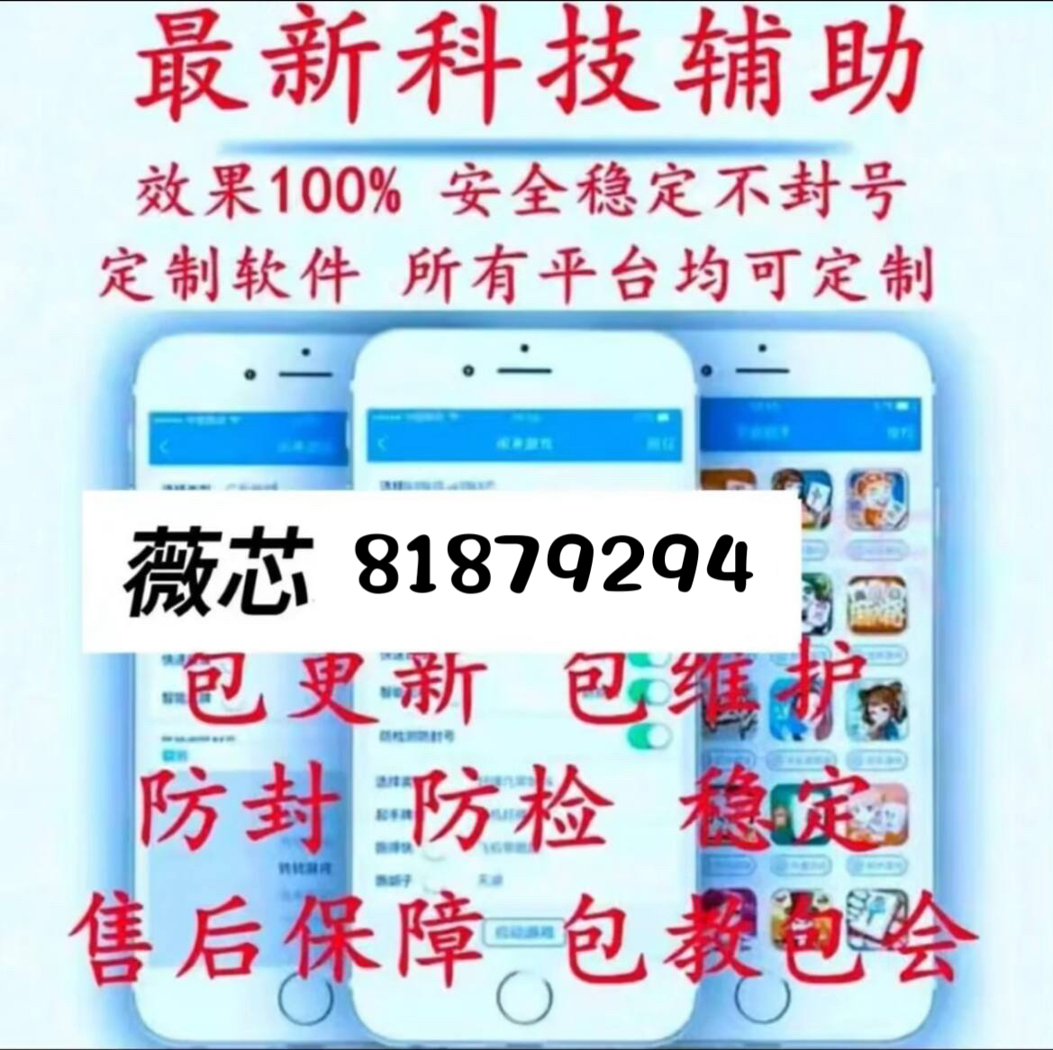微乐锄大地小程序辅助器(揭秘小程序系统发好牌)