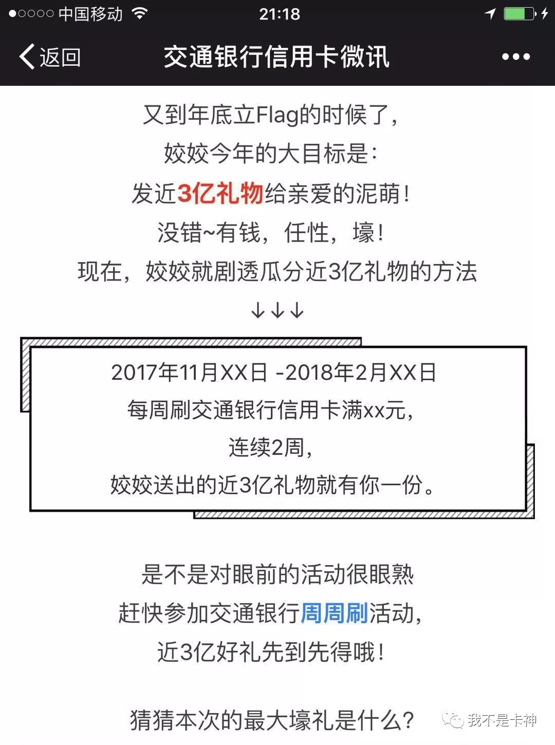 厉害了!是不是真的有番摊感应分析器_《爱问知识人 使用说明》