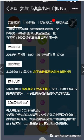 微乐锄大地小程序免费黑科技(揭秘手机上提高赢的概率)