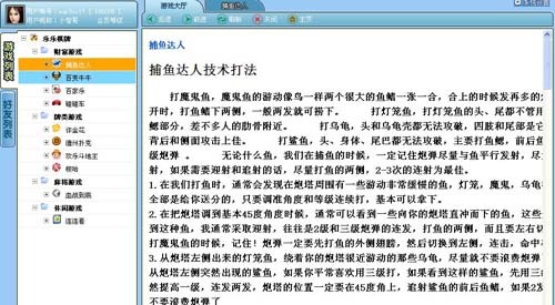 教程辅助“教你几招牛牛压庄百战百胜口诀《新浪科技 讲解窍门》