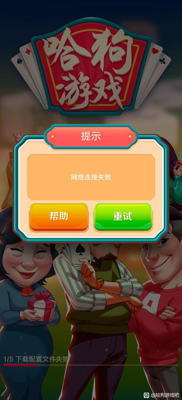 哈狗游戏其实确实有挂(到底是不是有挂)