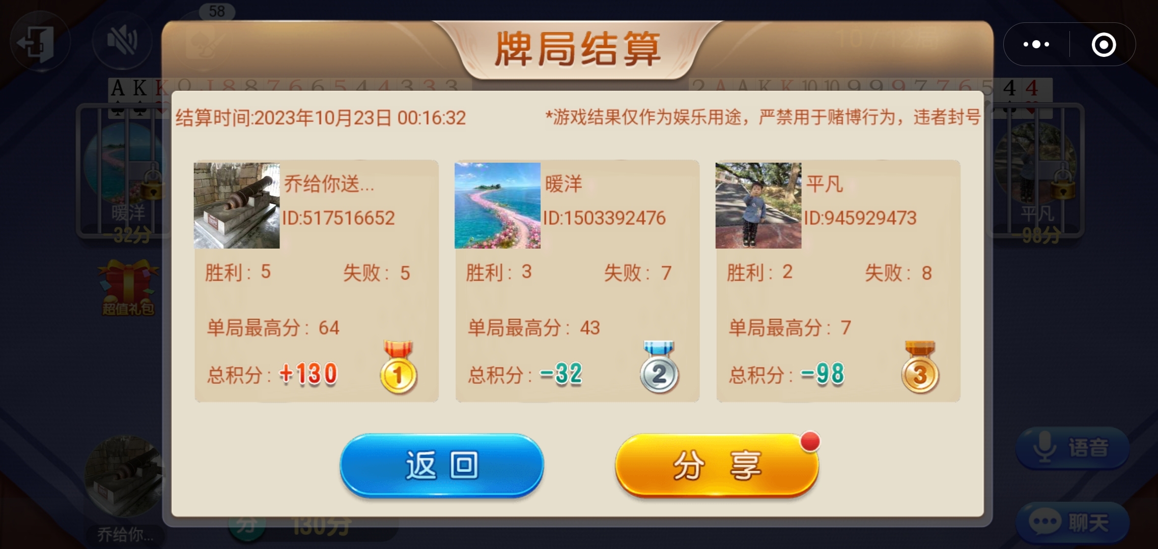 开心跑得快小程序技巧(揭秘小程序胡牌技巧)