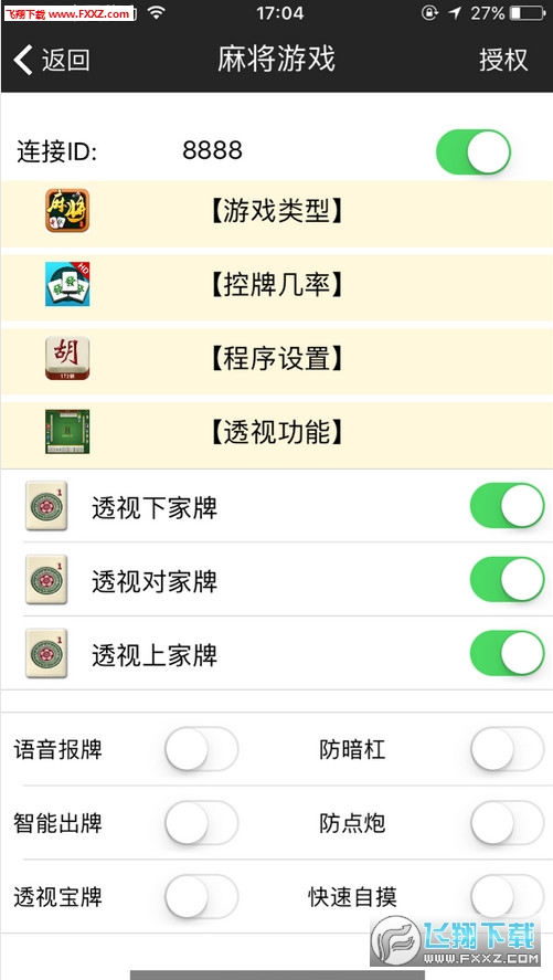 中至麻将确实有挂的(揭秘微信里助手软件)