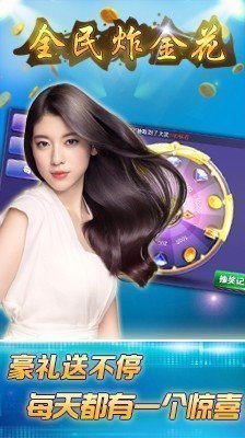 优选推荐“打金花最简单出千方法讲解一《我来教教你怎么赢 》