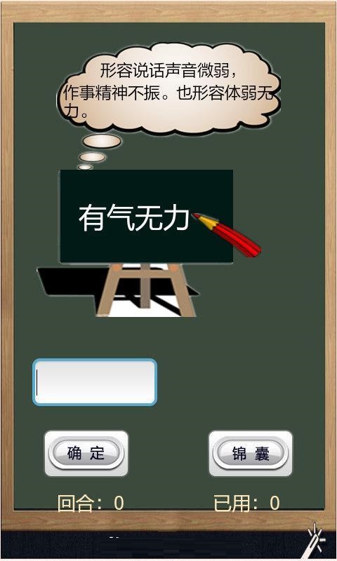 详细说明“猜1234设备_《爱问知识人 使用说明》