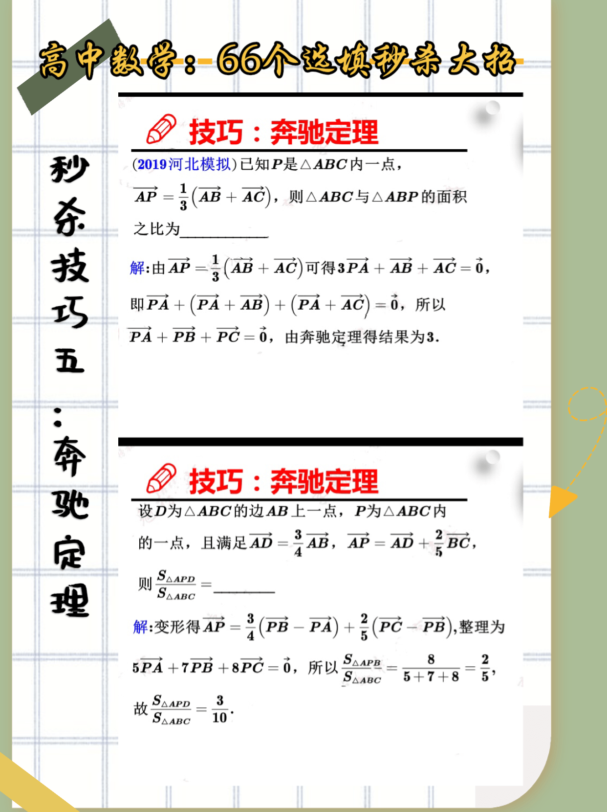 (2分钟介绍)“教你找到炸金花闷牌技巧与概率_《爱问知识人 使用说明》