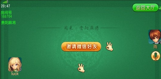 贵阳手机麻将助赢神器(揭秘手机上赢的诀窍)