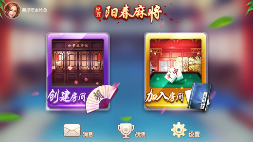 我来教教大家“麻将免安装手机遥控《新浪科技 讲解窍门》