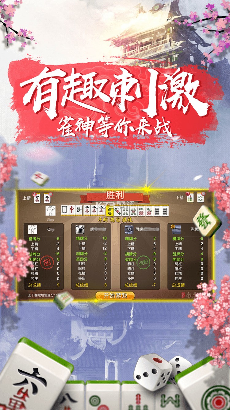 中至鹰潭麻将可以设置输赢吗(揭秘手机上插件下载)