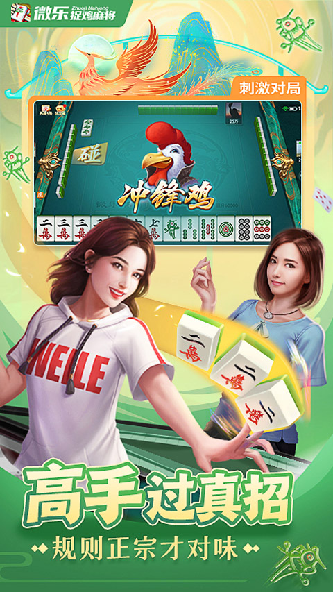 微乐捉鸡麻将为什么总是输(揭秘小程序助赢软件)