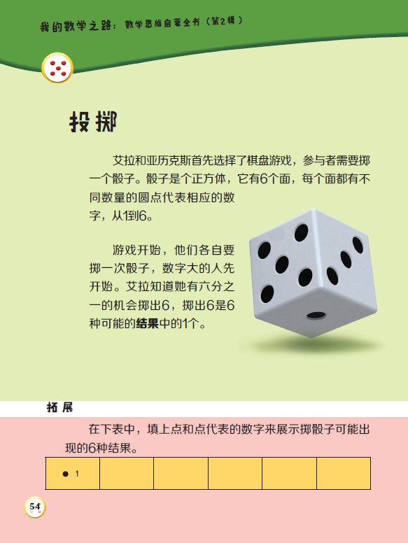 教程辅助“如何看穿庄家里的色子—详细解说+新浪科技
