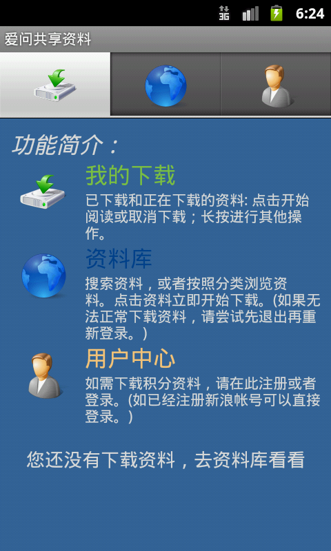 实测分享“炸金花摸牌看牌的技巧》_《爱问知识人 使用说明》