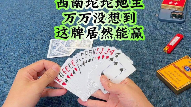 详细说明“普通扑克牌十三水发大牌十大方法一《我来教教你怎么赢 》