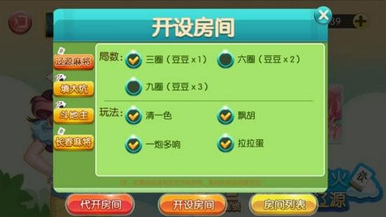 星火麻将是不是有挂(其实是有挂确实有挂)