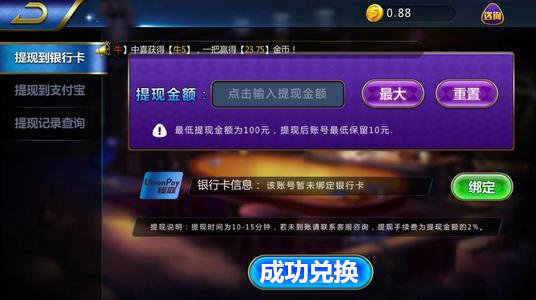 必看盘点揭秘!新且实用打牌斗牛的高科技仪器!一《我来教教你怎么赢 》