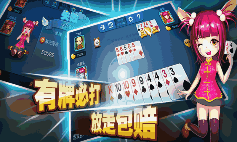 多乐跑得快其实是有挂的(确定是有挂)