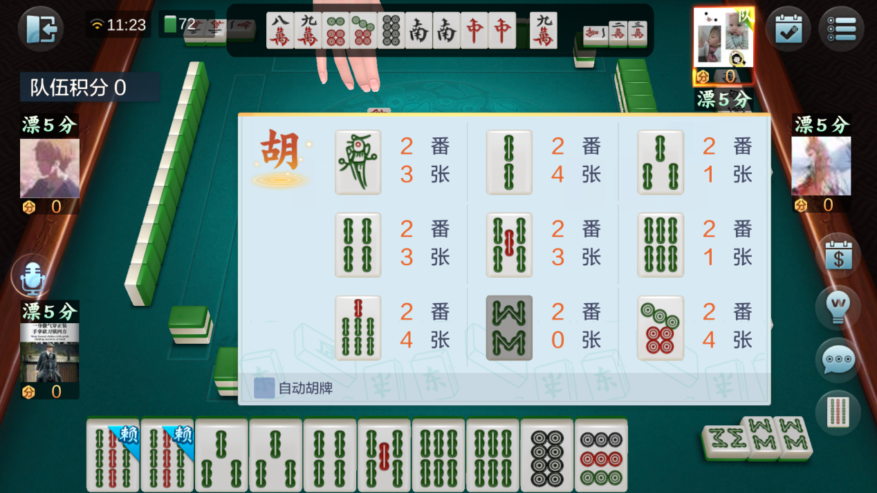 胡易麻将其实是有挂确实有挂(确实是有挂的)