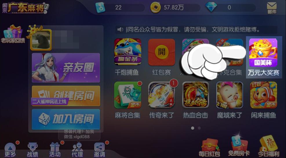 闲来陕西麻将其实真的有挂(确实真的有挂)