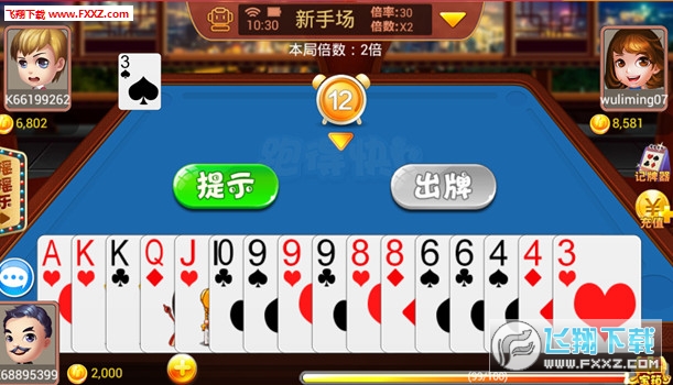 白金岛跑得快怎么样来好牌(揭秘小程序最新神器下载)