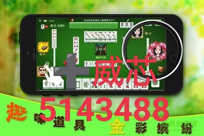 必备攻略掌中乐游戏麻将是不是有挂(其实是有挂确实有挂)