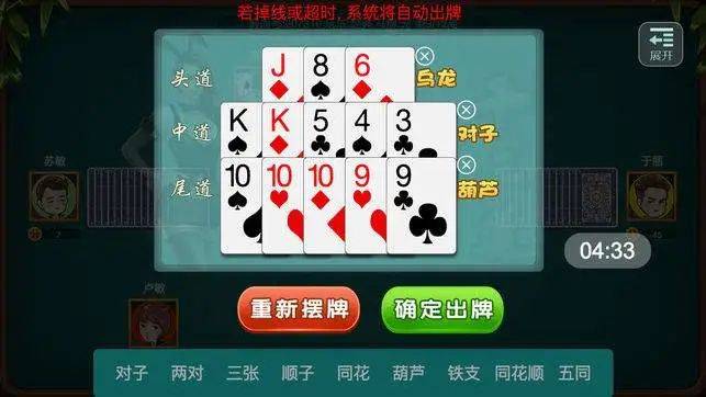 玩家必备教程普通炸金花十三水拿大牌十大口诀 《详细教程 新浪科技》