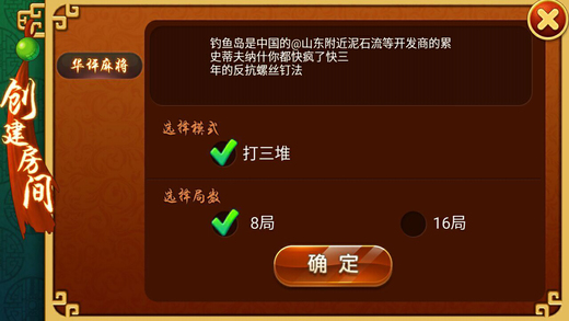 手机星悦云南麻将真的确实是有挂(有挂技巧辅助器)