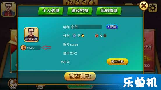 科乐松原麻将其实是有挂的(到底是不是有挂)