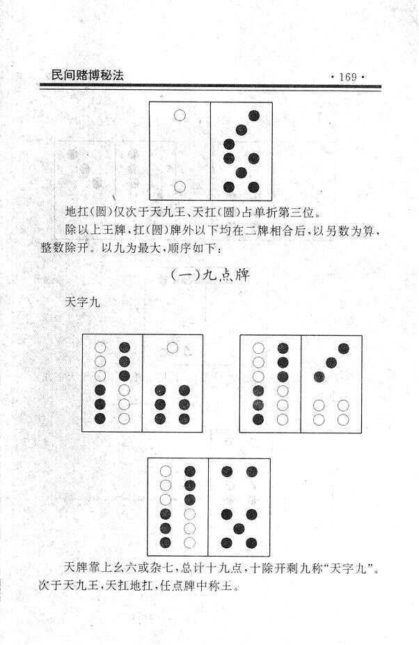 分享决窍“推牌九怎么把把拿好牌_《爱问知识人 使用说明》