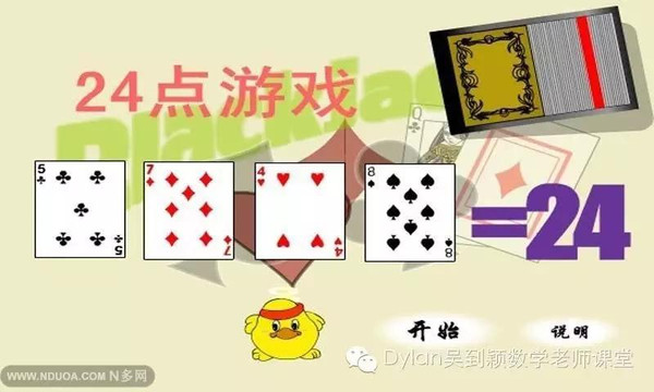 我来教教大家“扑克牌玩21点报牌器是真的吗《新浪科技 讲解窍门》