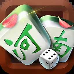 河南四方麻将究竟是不是有挂(其实是有挂的)