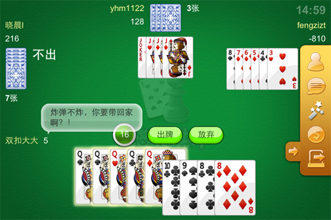 分享决窍“南京扑克牌作弊仪器下载一《我来教教你怎么赢 》