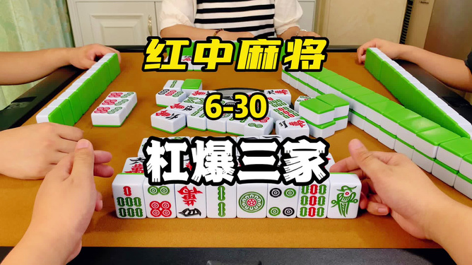 来打红中麻将其实是有挂的(其实是有挂确实有挂)