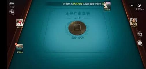 雀神麻将小程序怎么才赢的几率大(揭秘微信里怎么容易赢)
