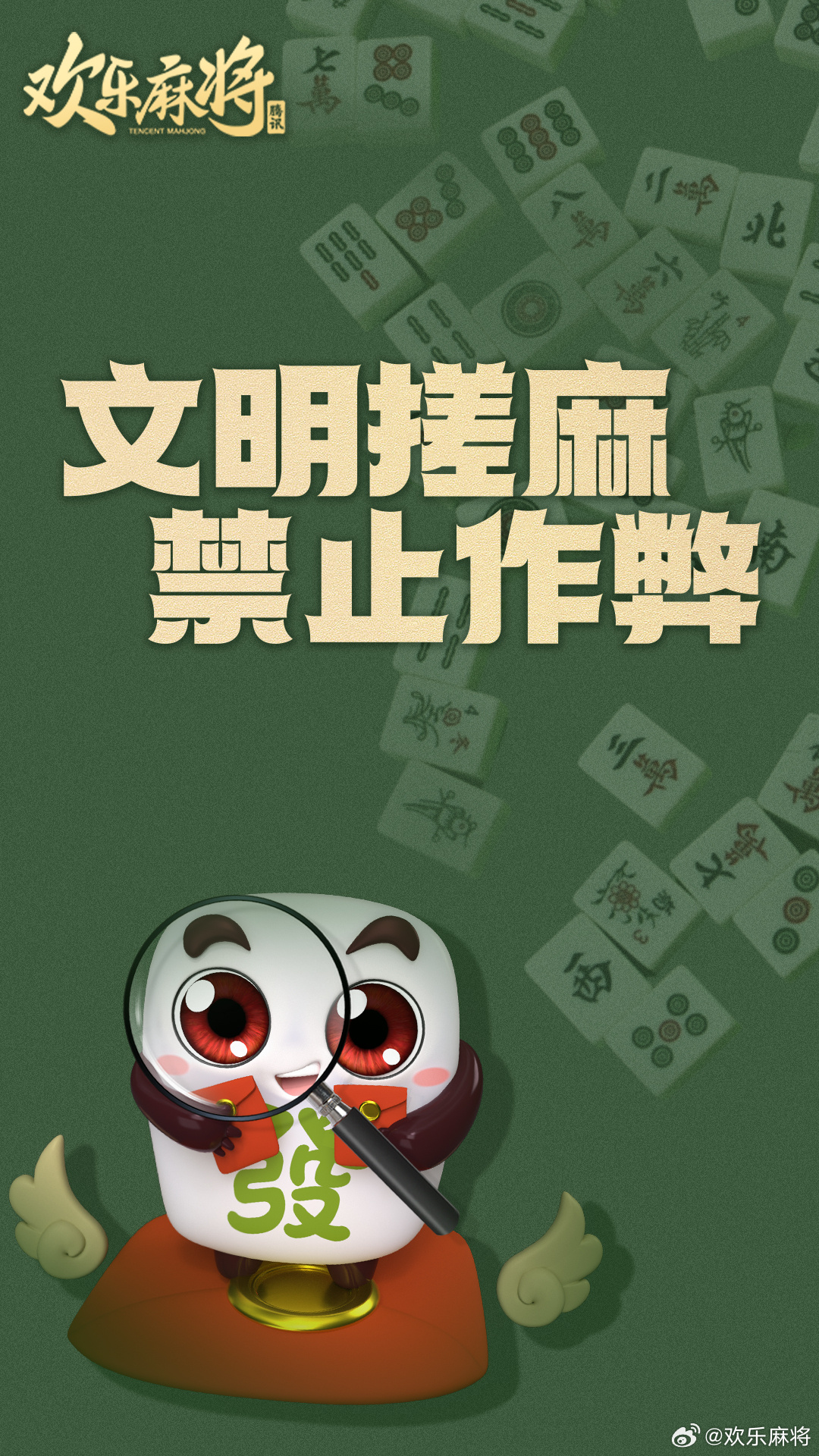 三分钟了解兴动麻将到底是不是有挂(其实真的有挂)