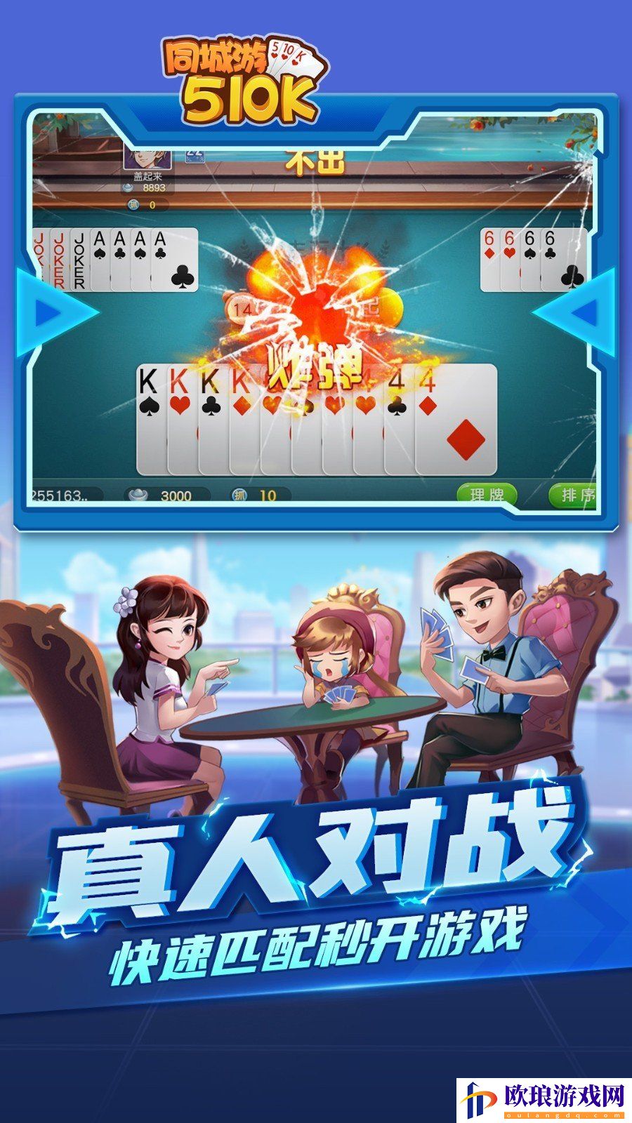 三分钟了解同城游五十K真的确实是有挂(其实确实有挂)