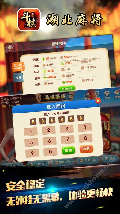 斗棋手机麻将其实真的有挂(确实有挂吗)