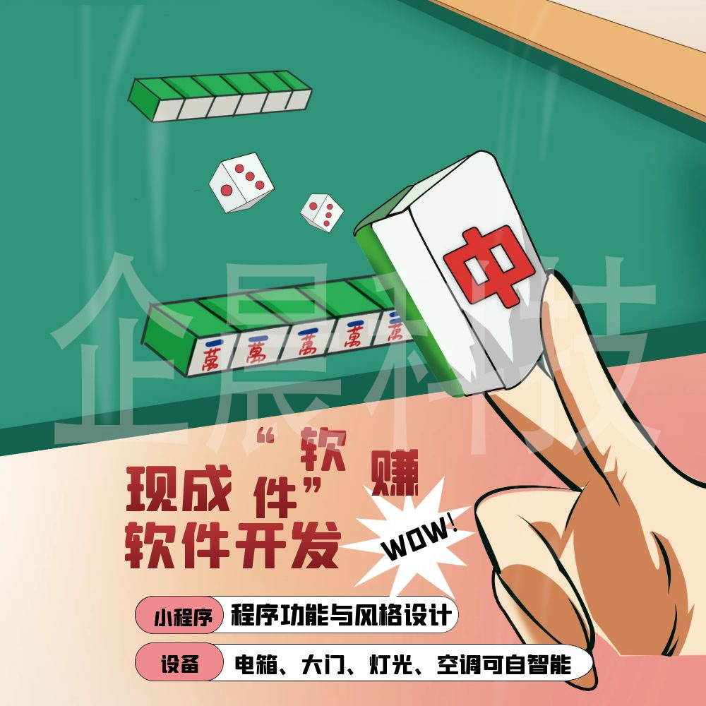 中至乐平麻将小程序技巧(揭秘小程序赢的秘诀)