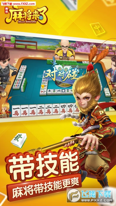 决胜麻将助手软件(揭秘微信里辅牌器)