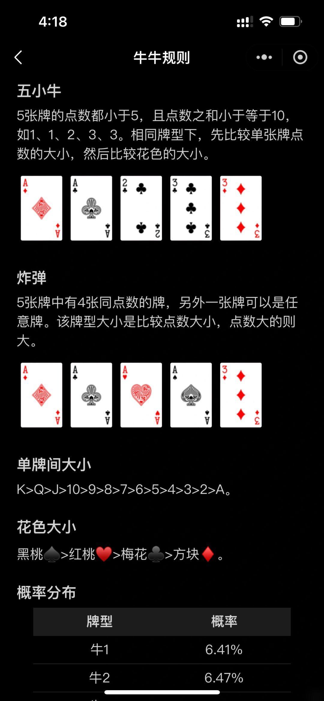 新教你‘‘扑克牛牛玩法绝招=我来怎么赢 《新浪科技 讲解窍门》