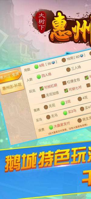 广东麻将惠州茶庄有挂技巧辅助器(确实真有挂)